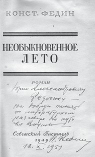 Короткие встречи с великими Короткие встречи с великими