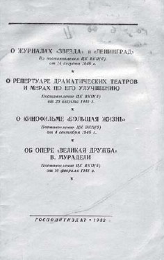 Короткие встречи с великими Короткие встречи с великими