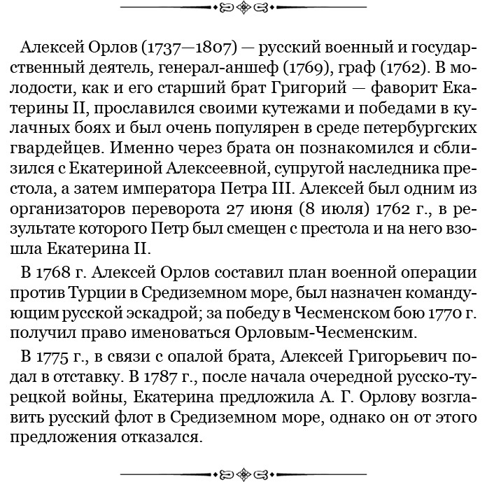 Святое русское воинство Святое русское воинство
