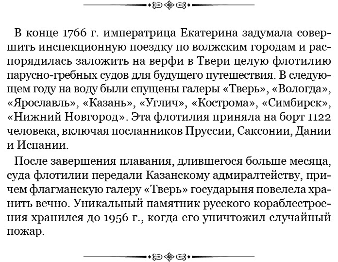 Святое русское воинство Святое русское воинство
