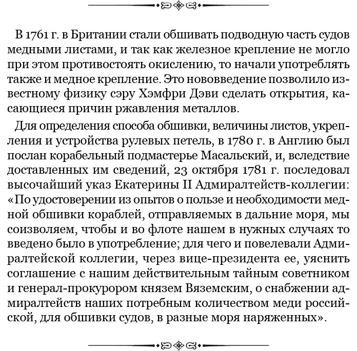 Святое русское воинство Святое русское воинство