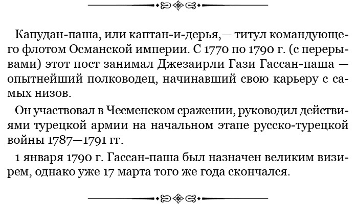 Святое русское воинство Святое русское воинство