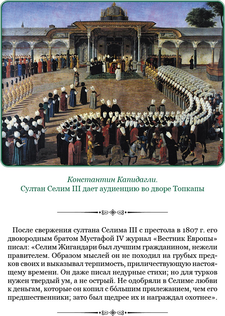 Святое русское воинство Святое русское воинство