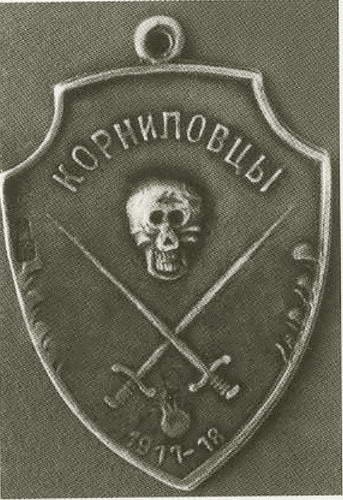 Корнилов Корнилов