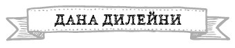 Герои. 30 известных актеров и режиссеров рассказывают о своих путешествиях Герои. 30 известных актеров и режиссеров рассказывают о своих путешествиях