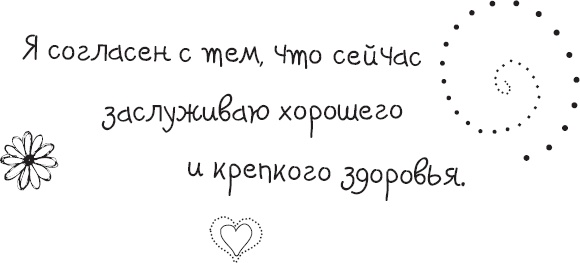 Живи позитивом! Живые аффирмации и полезные упражнения Живи позитивом! Живые аффирмации и полезные упражнения