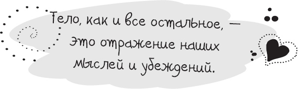 Живи позитивом! Живые аффирмации и полезные упражнения Живи позитивом! Живые аффирмации и полезные упражнения