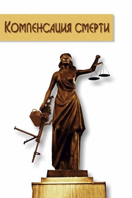 Незваный гость (сборник) Незваный гость (сборник)