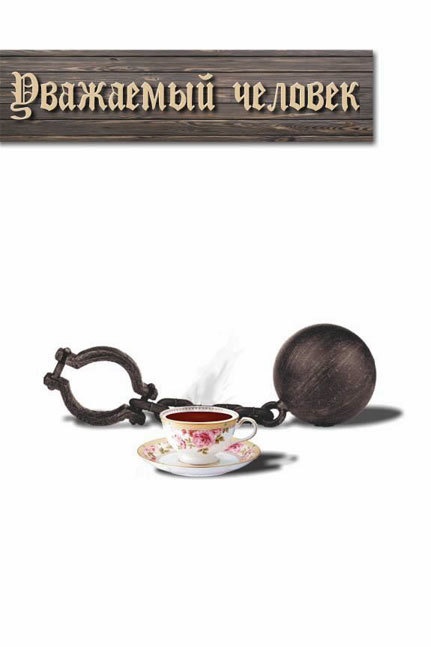 Незваный гость (сборник) Незваный гость (сборник)
