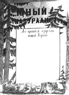 Как было на самом деле. Каждая история желает быть рассказанной Как было на самом деле. Каждая история желает быть рассказанной