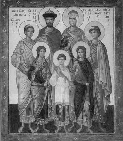 Николай II Николай II