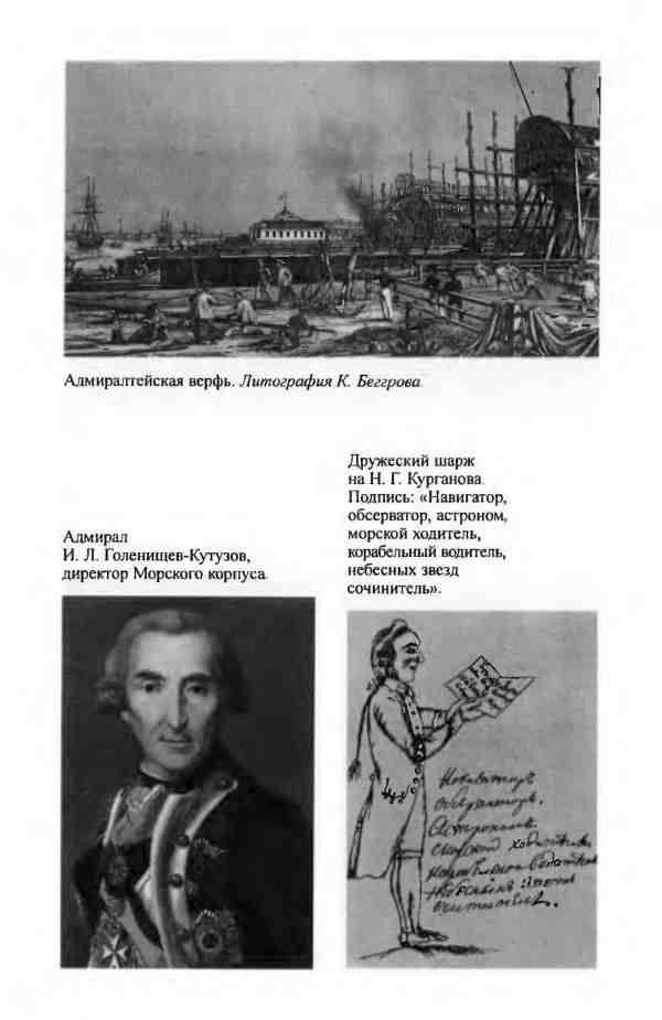 Лисянский Лисянский