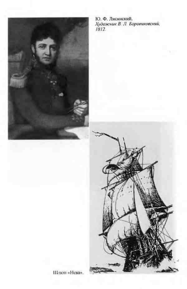 Лисянский Лисянский