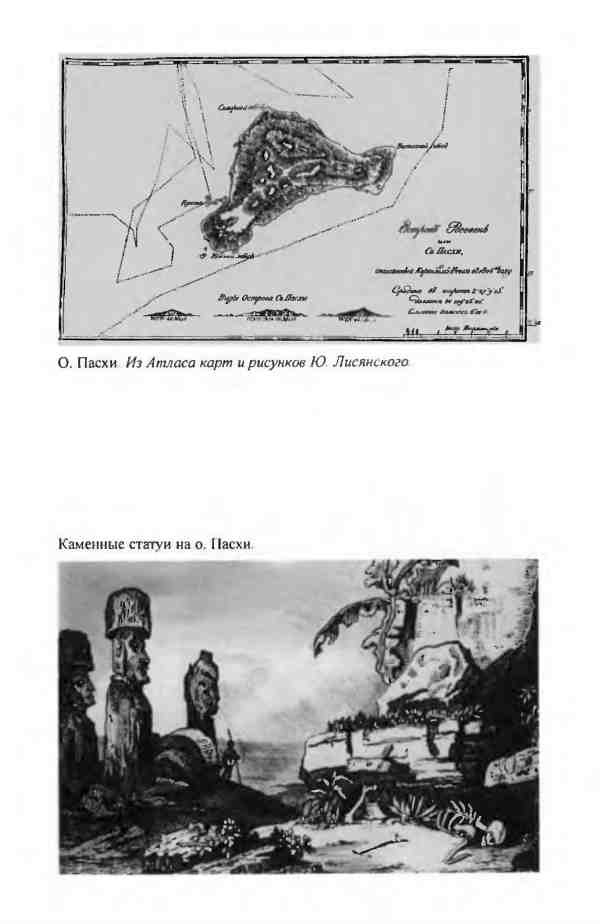 Лисянский Лисянский
