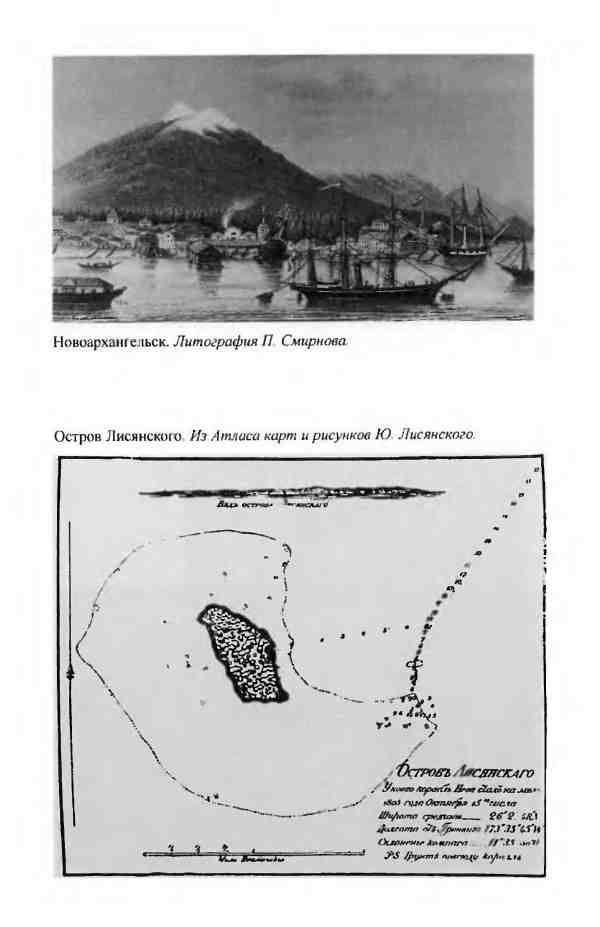 Лисянский Лисянский