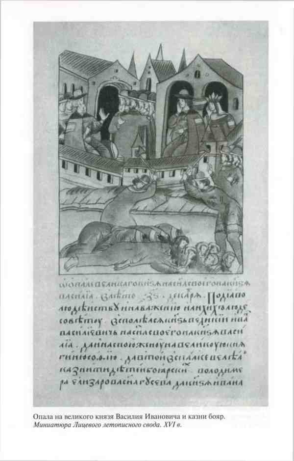 Василий III Василий III