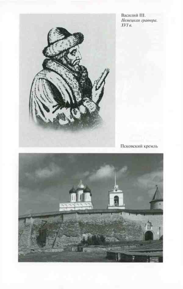Василий III Василий III
