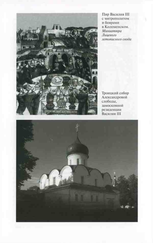 Василий III Василий III