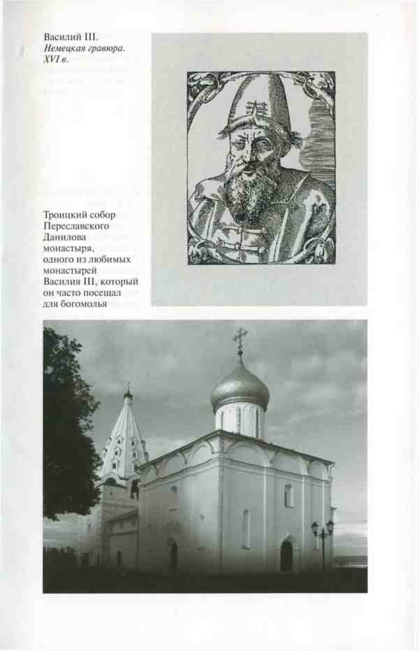 Василий III Василий III