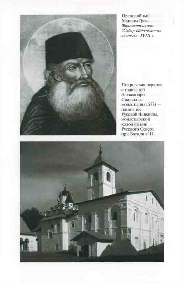 Василий III Василий III