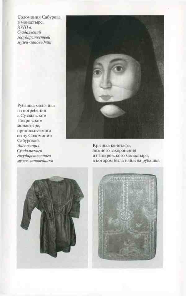 Василий III Василий III
