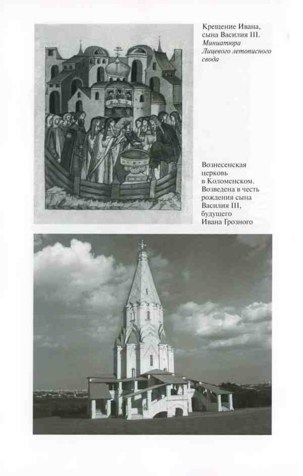 Василий III Василий III