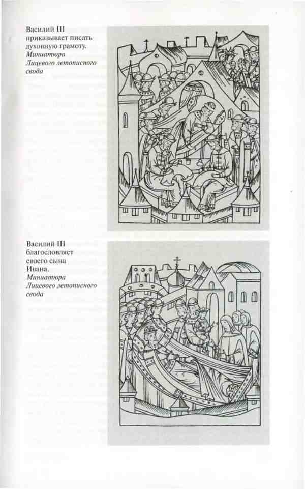 Василий III Василий III