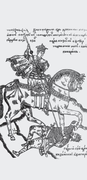 Андрей Курбский Андрей Курбский