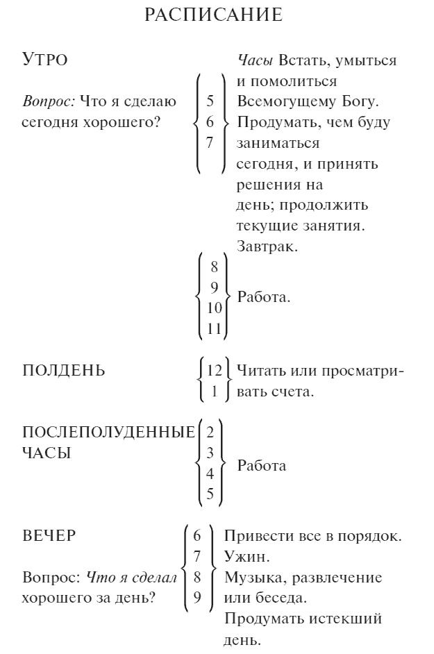 Моя автобиография. Совет молодому торговцу Моя автобиография. Совет молодому торговцу