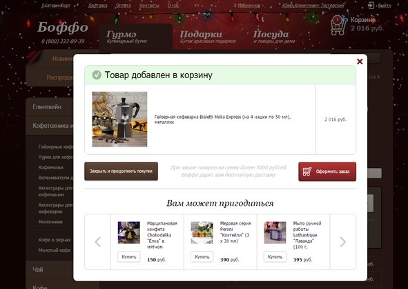 Ваш интернет-магазин от А до Я Ваш интернет-магазин от А до Я