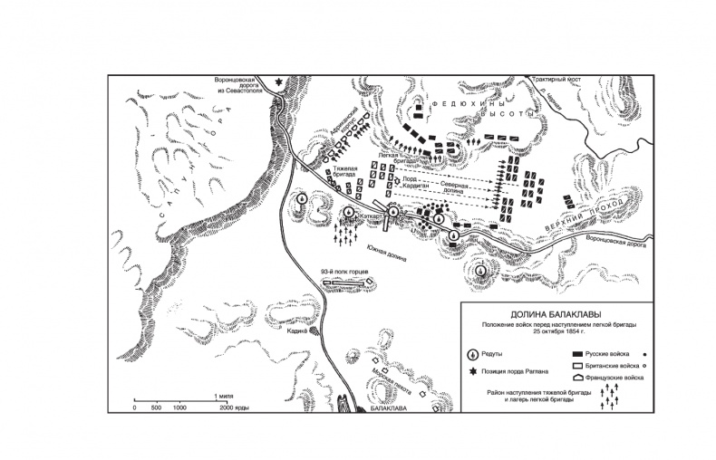 Крымская кампания 1854-1855. Трагедия лорда Раглана Крымская кампания 1854-1855. Трагедия лорда Раглана