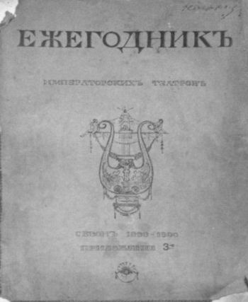Дягилев Дягилев