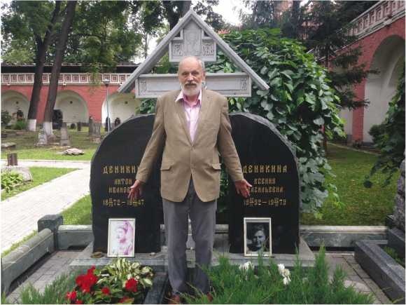 Генерал Деникин Генерал Деникин