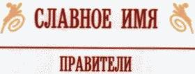 Великий князь Витовт Великий князь Витовт