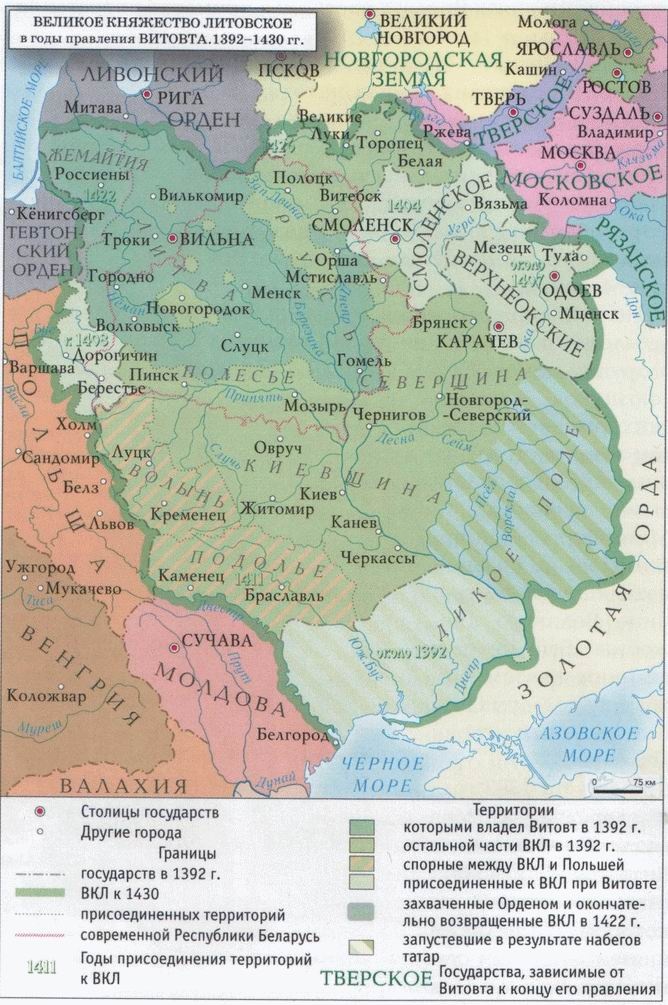 Великий князь Витовт Великий князь Витовт