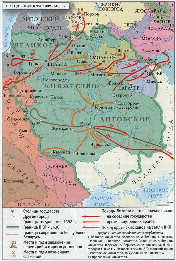 Великий князь Витовт Великий князь Витовт