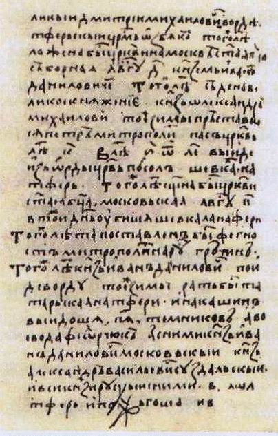 Великий князь Витовт Великий князь Витовт