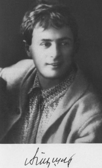 Тышлер Тышлер