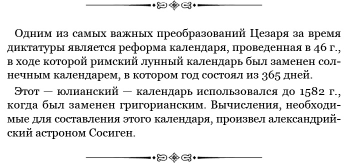 Разделяй и властвуй. Записки триумфатора Разделяй и властвуй. Записки триумфатора