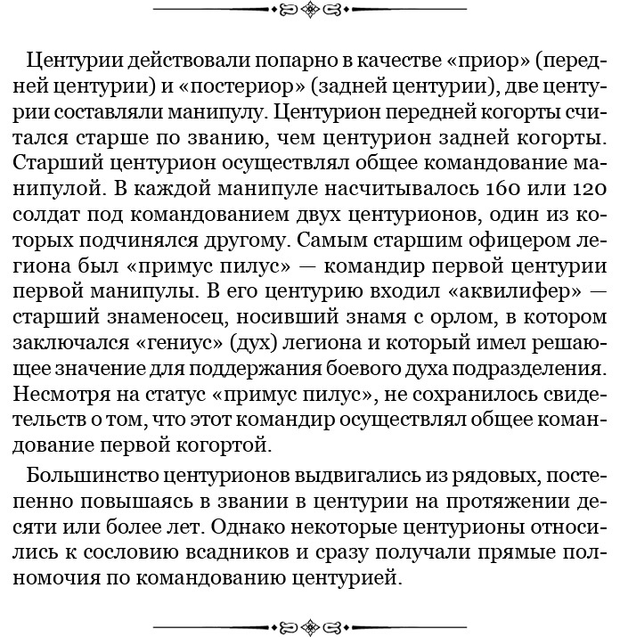 Разделяй и властвуй. Записки триумфатора Разделяй и властвуй. Записки триумфатора