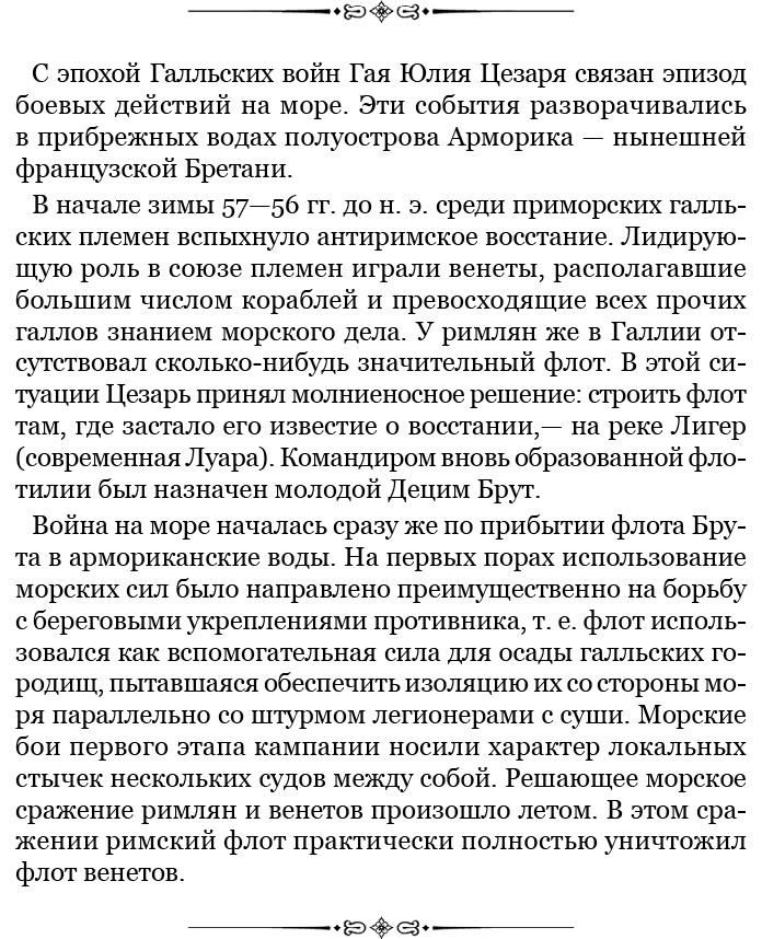 Разделяй и властвуй. Записки триумфатора Разделяй и властвуй. Записки триумфатора