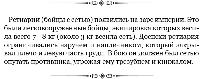 Разделяй и властвуй. Записки триумфатора Разделяй и властвуй. Записки триумфатора
