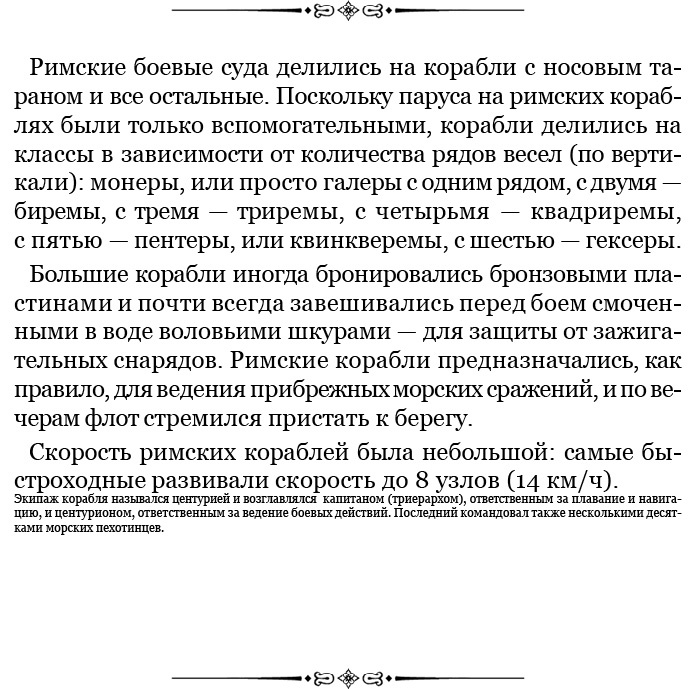 Разделяй и властвуй. Записки триумфатора Разделяй и властвуй. Записки триумфатора
