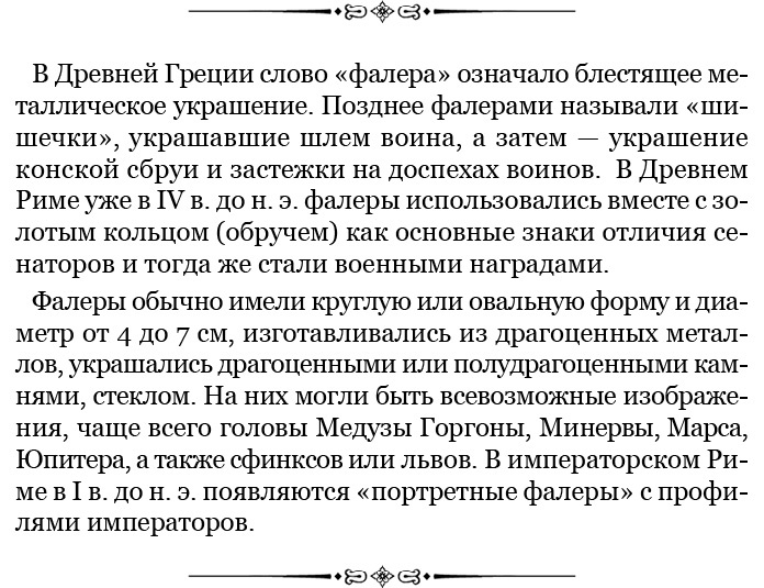 Разделяй и властвуй. Записки триумфатора Разделяй и властвуй. Записки триумфатора