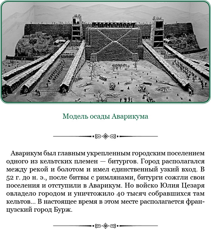 Разделяй и властвуй. Записки триумфатора Разделяй и властвуй. Записки триумфатора