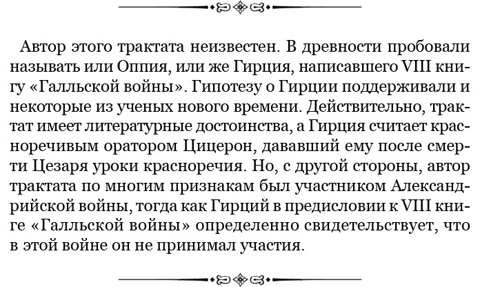 Разделяй и властвуй. Записки триумфатора Разделяй и властвуй. Записки триумфатора