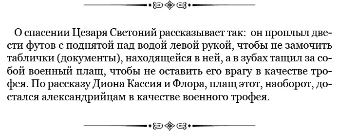 Разделяй и властвуй. Записки триумфатора Разделяй и властвуй. Записки триумфатора