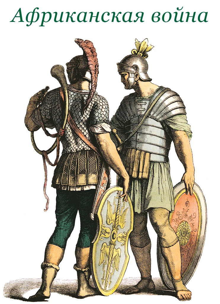 Разделяй и властвуй. Записки триумфатора Разделяй и властвуй. Записки триумфатора