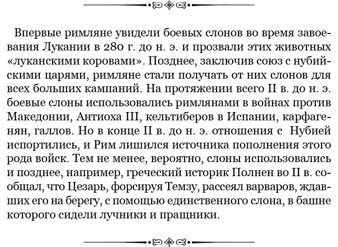 Разделяй и властвуй. Записки триумфатора Разделяй и властвуй. Записки триумфатора