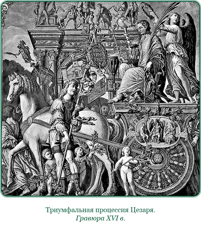 Разделяй и властвуй. Записки триумфатора Разделяй и властвуй. Записки триумфатора